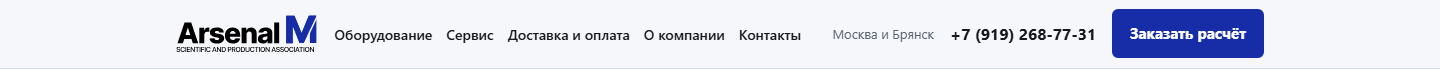 Шапка макета: меню, Москва и Брянск, телефон, расчёт